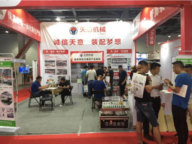 2018國際新墻材、新技術(shù)、新設(shè)備及配套產(chǎn)品展示展覽會(huì)開幕
