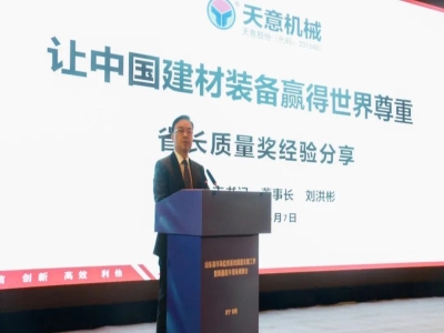 山東省市場監(jiān)管系統(tǒng)質(zhì)量發(fā)展工作暨質(zhì)量提升現(xiàn)場觀摩團走進(jìn)天意