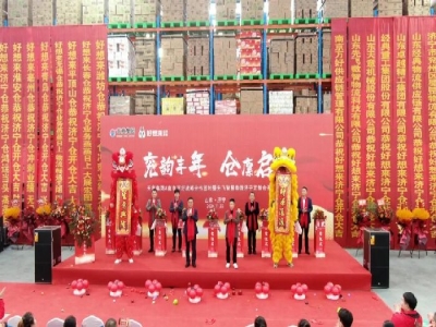 兗韻豐年，倉(cāng)廩啟祥丨天意集團(tuán)&南京萬(wàn)好戰(zhàn)略合作簽約暨先飛智慧物流濟(jì)寧定制倉(cāng)開(kāi)倉(cāng)儀式盛大舉行