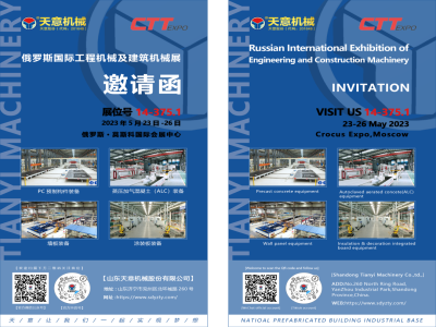 坐標(biāo)俄羅斯丨CTT Expo 2023，我們來(lái)了