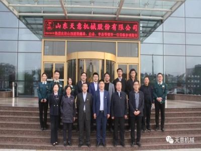 熱烈歡迎山西建投越總、白總、李總等一行蒞臨天意機(jī)械參觀考察