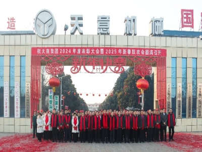 開(kāi)工大吉｜啟新歲，開(kāi)新章