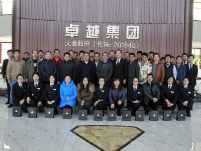 北京瑞圖?天意機(jī)械2016年第一屆聯(lián)誼會(huì)今日?qǐng)A滿結(jié)束！