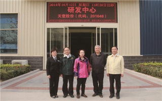 中國建筑材料聯(lián)合會科技部部長潘東暉、副部長魏從九蒞臨天意機械指導工作