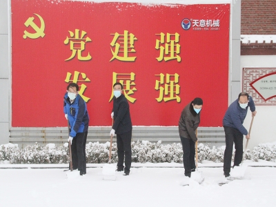 生態(tài)開(kāi)工：初雪臨天意，瑞雪兆豐年，共迎春暖花開(kāi)！