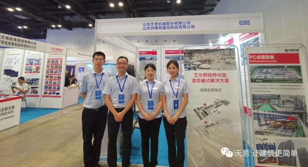 綠色建造，裝配未來(lái)-天意機(jī)械參展2020年廣西裝配式建筑暨綠色建材博覽會(huì)
